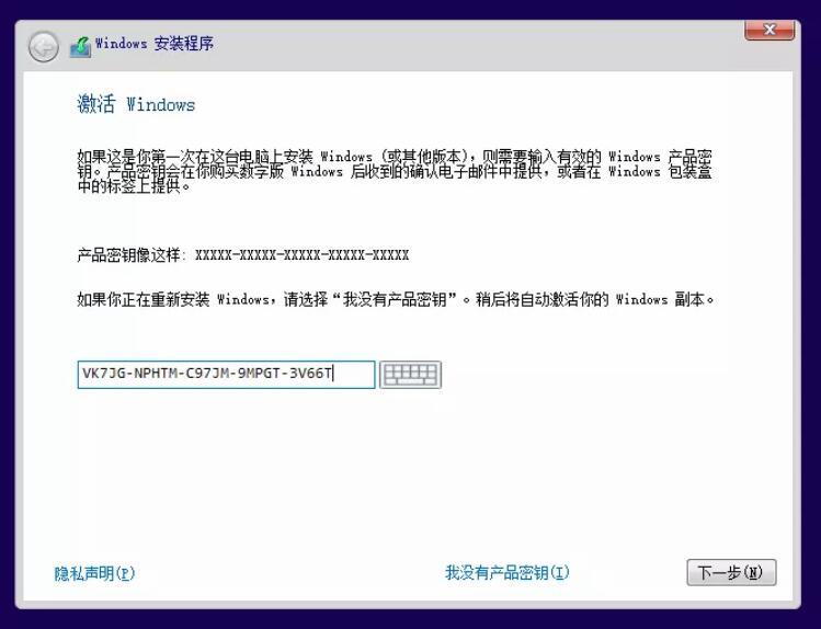 用U盘安装微软原版Windows10系统