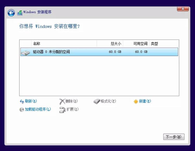 用U盘安装微软原版Windows10系统