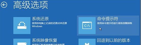 黑鲨教你修复win10系统引导文件