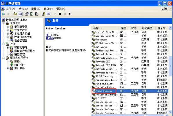 xp系统添加打印机操作无法完成解决教程