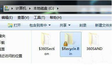 win7电脑回收站打不开解决教程