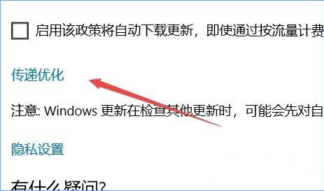 win10系统怎么限制更新补丁下载速度