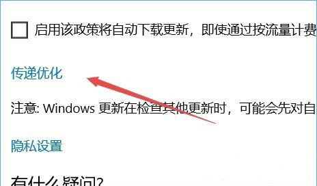 win10系统怎么限制更新补丁下载速度