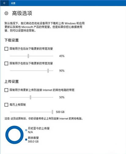 win10系统怎么限制更新补丁下载速度