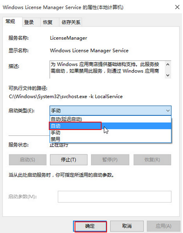 win10内置软件闪退解决教程