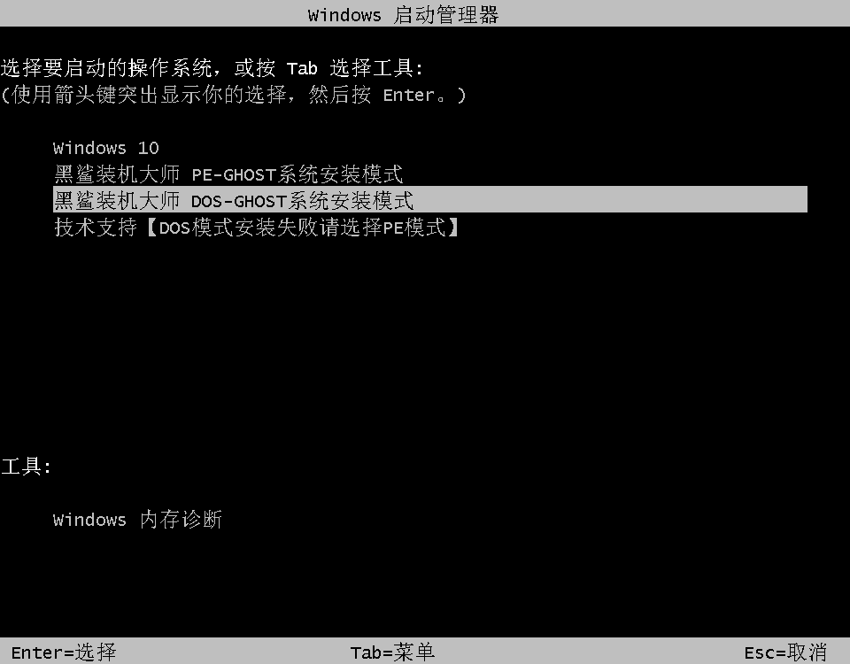 黑鲨教你华硕灵耀S 2代一键重装win8系统