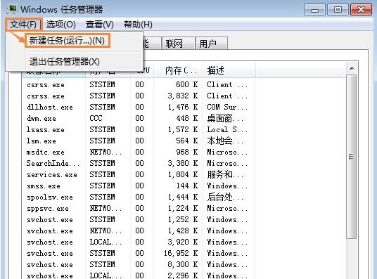 win7系统无法打开桌面图标怎么办