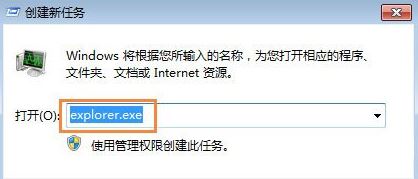 win7系统无法打开桌面图标怎么办