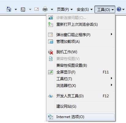 黑鲨教你设置浏览器记住网页登陆帐号和密码