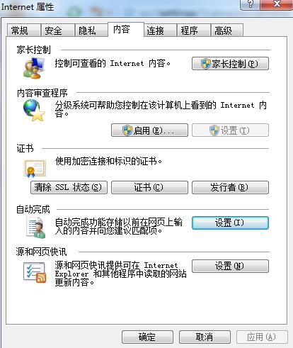 黑鲨教你设置浏览器记住网页登陆帐号和密码