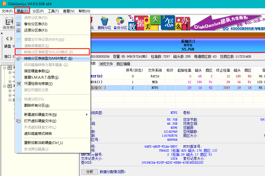 华硕x540lj笔记本使用u盘重装win8系统的具体教程