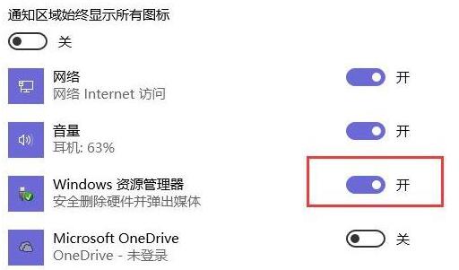 黑鲨教你解决win10没有弹出u盘选项问题