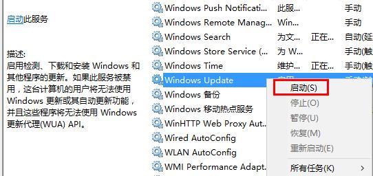 win10系统无法打开自带应用无法打开修复方法