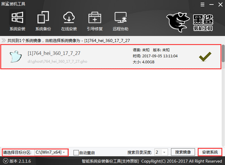 神舟战神t6ti笔记本U盘重装win7图文教程