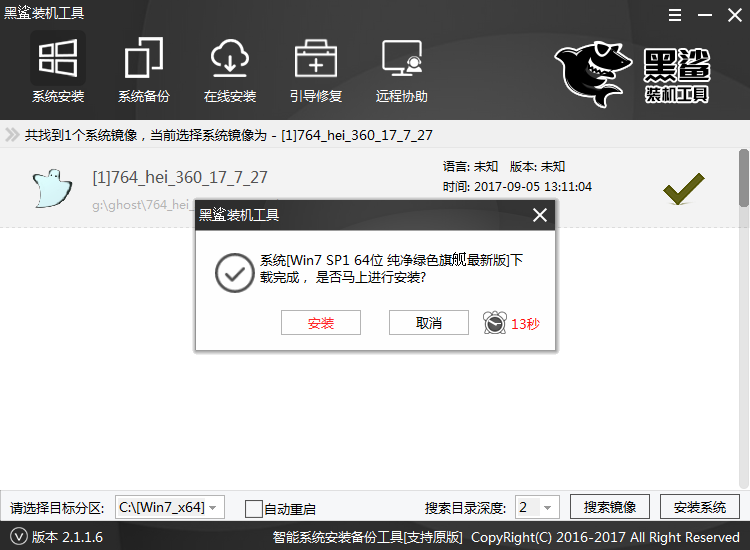 神舟战神t6ti笔记本U盘重装win7图文教程