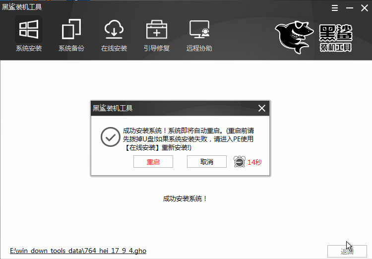 神舟战神t6ti笔记本U盘重装win7图文教程