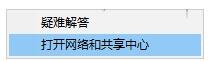 win10系统缺少网络协议修复教程