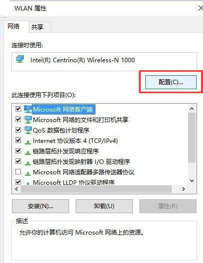 win10系统缺少网络协议修复教程