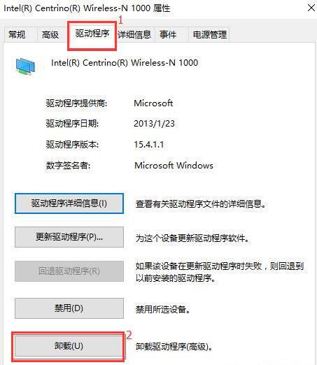 win10系统缺少网络协议修复教程