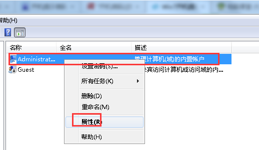 win7系统开机提示密码过期解决教程