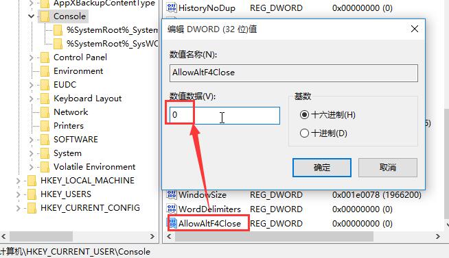 黑鲨教你获取win10管理员权限让程序运行