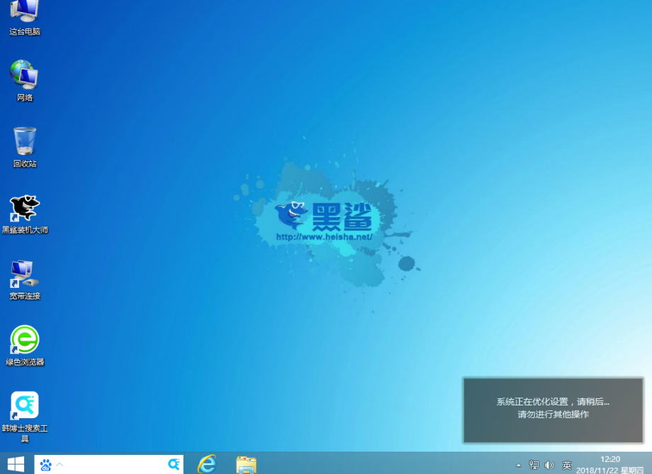 win8系统界面