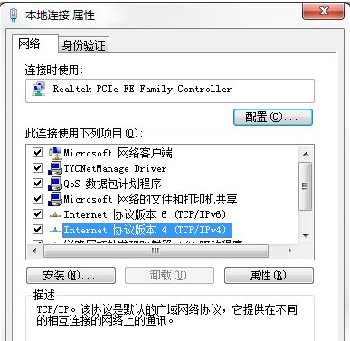 win7系统dns服务器故障修复教程