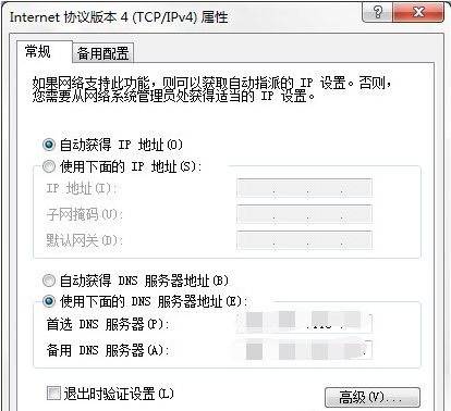 win7系统dns服务器故障修复教程