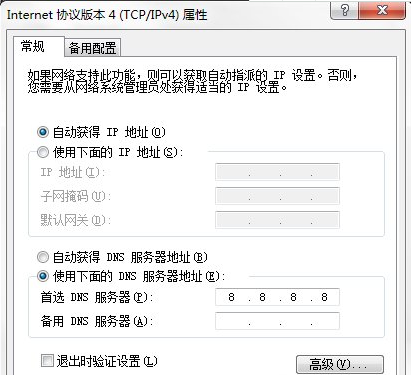 win7系统dns服务器故障修复教程