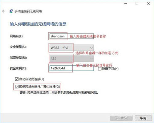 黑鲨教你笔记本连接隐藏网络步骤