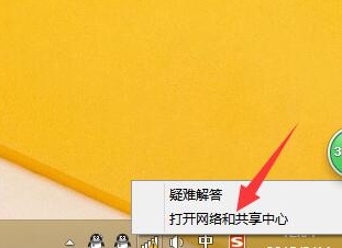 win8系统无线网络受限解决教程