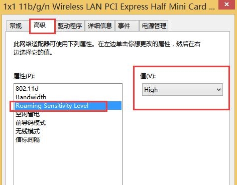 win8系统无线网络受限解决教程