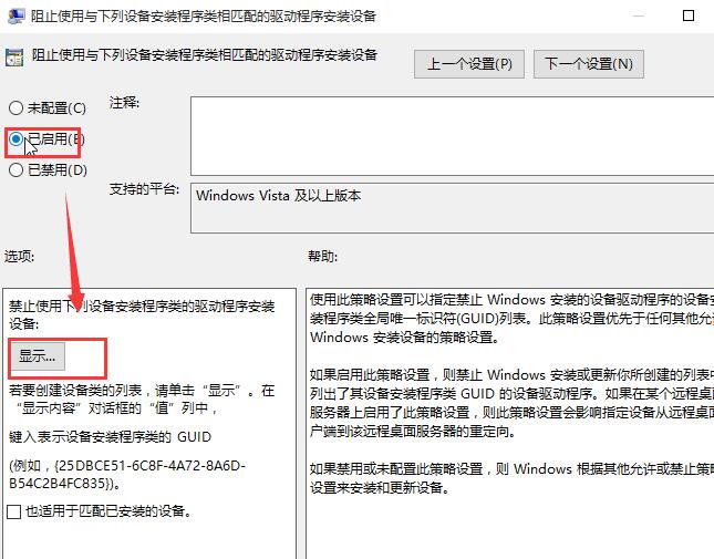 win10系统如何取消疑难解答更新显卡驱动