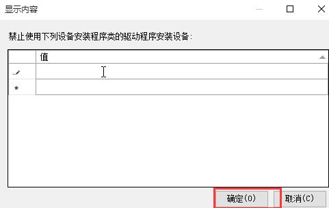 win10系统如何取消疑难解答更新显卡驱动