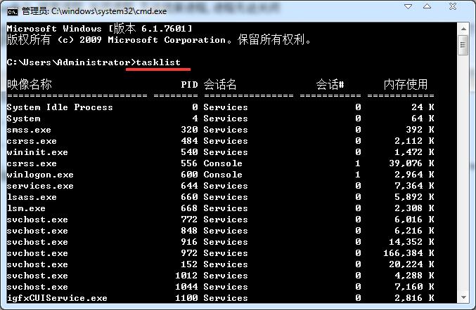 黑鲨教你使用dos命令解决进程无法关闭问题