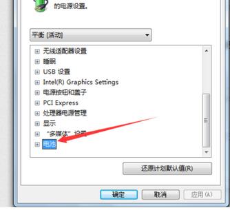 笔记本低电量不提示自动关机怎么解决