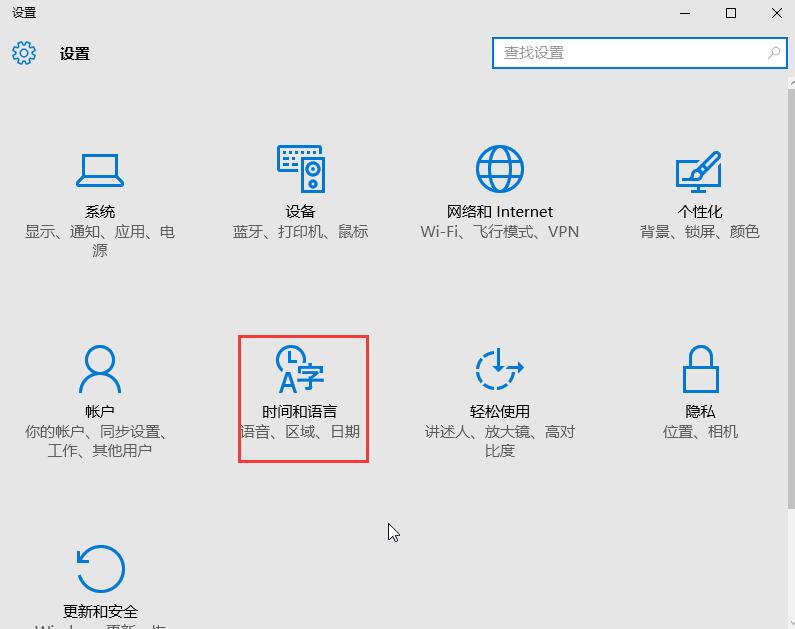 黑鲨教你设置win10系统输入法快捷键