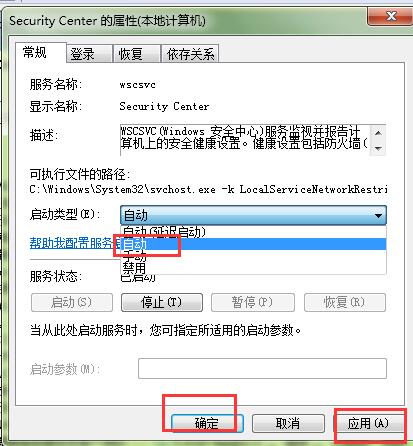 win7系统安全中心服务不能正常启动修复教程