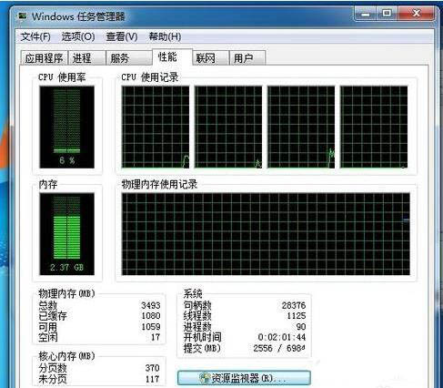 win7电脑物理内存过高怎么办