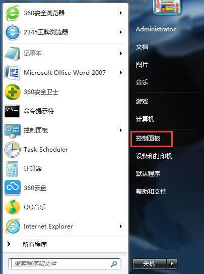 win7电脑设置休眠操作方法