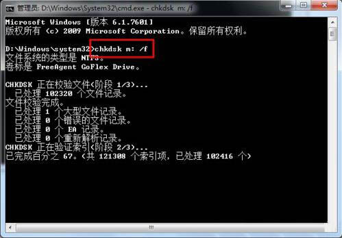 输入命令“chkdsk m： /f”