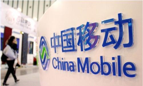 中国移动：5G终端侧面临技术、产业、应用三大挑战