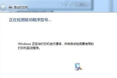 win7系统正确安装打印机图文步骤