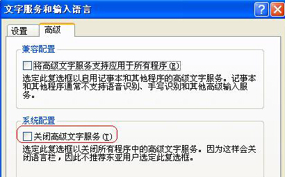 XP系统如何解决语言栏无法显示问题