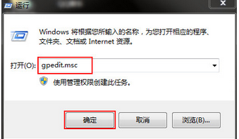 win7系统网络共享提示没有权限怎么办