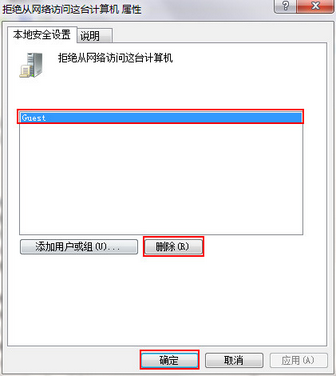 win7系统网络共享提示没有权限怎么办