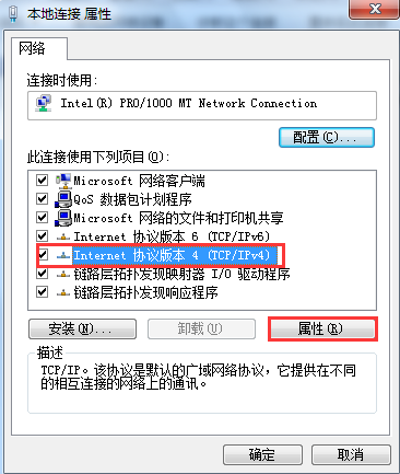 黑鲨教你手动为电脑设置ip地址