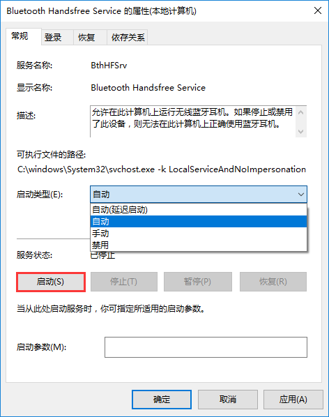 蓝牙鼠标出现输入码无效现象怎么办