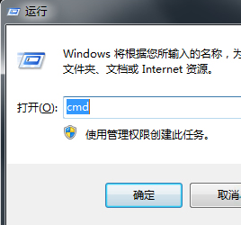 输入“CMD”命令