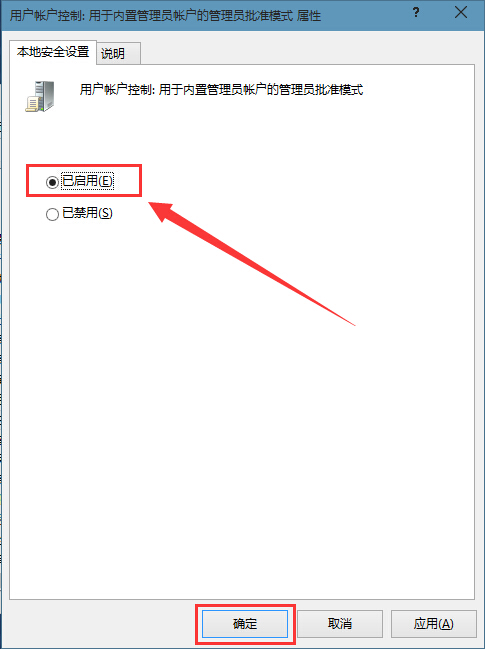 win10系统无法打开这个应用解决教程